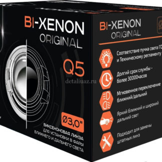 Фото 32 - Биксеноновый модуль Clearlight Bi-Xenon Original 3,0 Q5 D2/D4 (1шт).