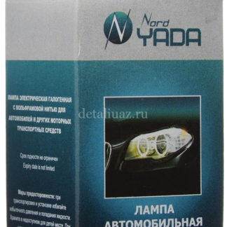 Лампа автомобильная галогенная Nord YADA Clear, цоколь H7, 12V, 55W ФОТО-1