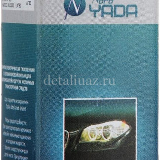 Лампа автомобильная галогенная Nord YADA Rainbow, всепогодная, цоколь H3, 24V, 70W ФОТО-1