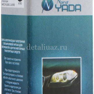 Лампа автомобильная галогенная Nord YADA Super White, цоколь H1, 24V, 70W ФОТО-1