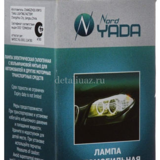 Лампа автомобильная галогенная Nord YADA Super White, цоколь H27 (880), 12V, 27W ФОТО-0
