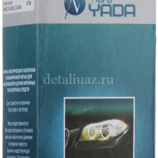 Лампа автомобильная галогенная Nord YADA Super White, цоколь H3, 24V, 70W ФОТО-1