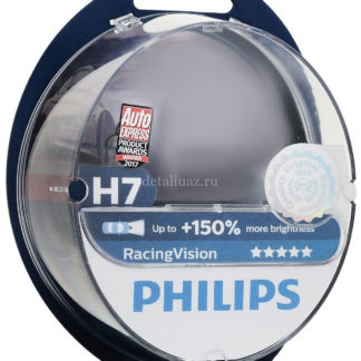 Фото 3 - Лампа автомобильная галогенная Philips RacingVision +150, цоколь H7, 12V- 55W (PX26d), 2 шт.