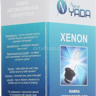 Лампа автомобильная ксеноновая Nord YADA Xenon, цоколь D2R, 5000K ФОТО-1