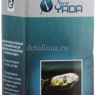 Лампа автомобильная Nord YADA 100 Вт, Галогенная ФОТО-1