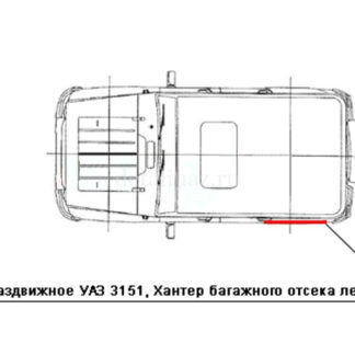 Окно раздвижное багажного отсека УАЗ 469, Хантер (ЛЕВОЕ) ФОТО-3