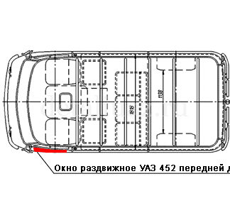 Окно раздвижное передней двери левое 452 ФОТО-2